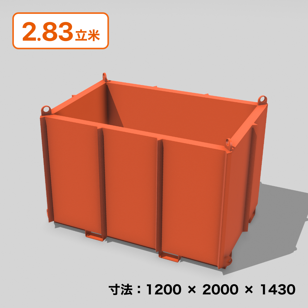 ALL3.2mm鋼材・超頑強・激安産廃ボックス!!サンチャンボックス ALL3.2mm鋼材・超頑強・激安産廃ボックス!!サンチャンボックス