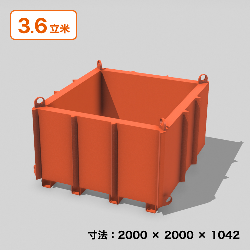 ALL3.2mm鋼材・超頑強・激安産廃ボックス!!サンチャンボックス ALL3.2mm鋼材・超頑強・激安産廃ボックス!!サンチャンボックス