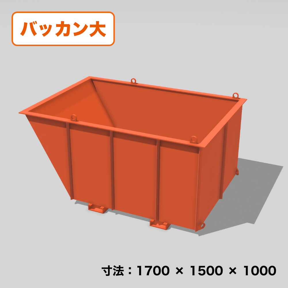 ALL3.2mm鋼材・超頑強・激安産廃ボックス!!サンチャンボックス ALL3.2mm鋼材・超頑強・激安産廃ボックス!!サンチャンボックス