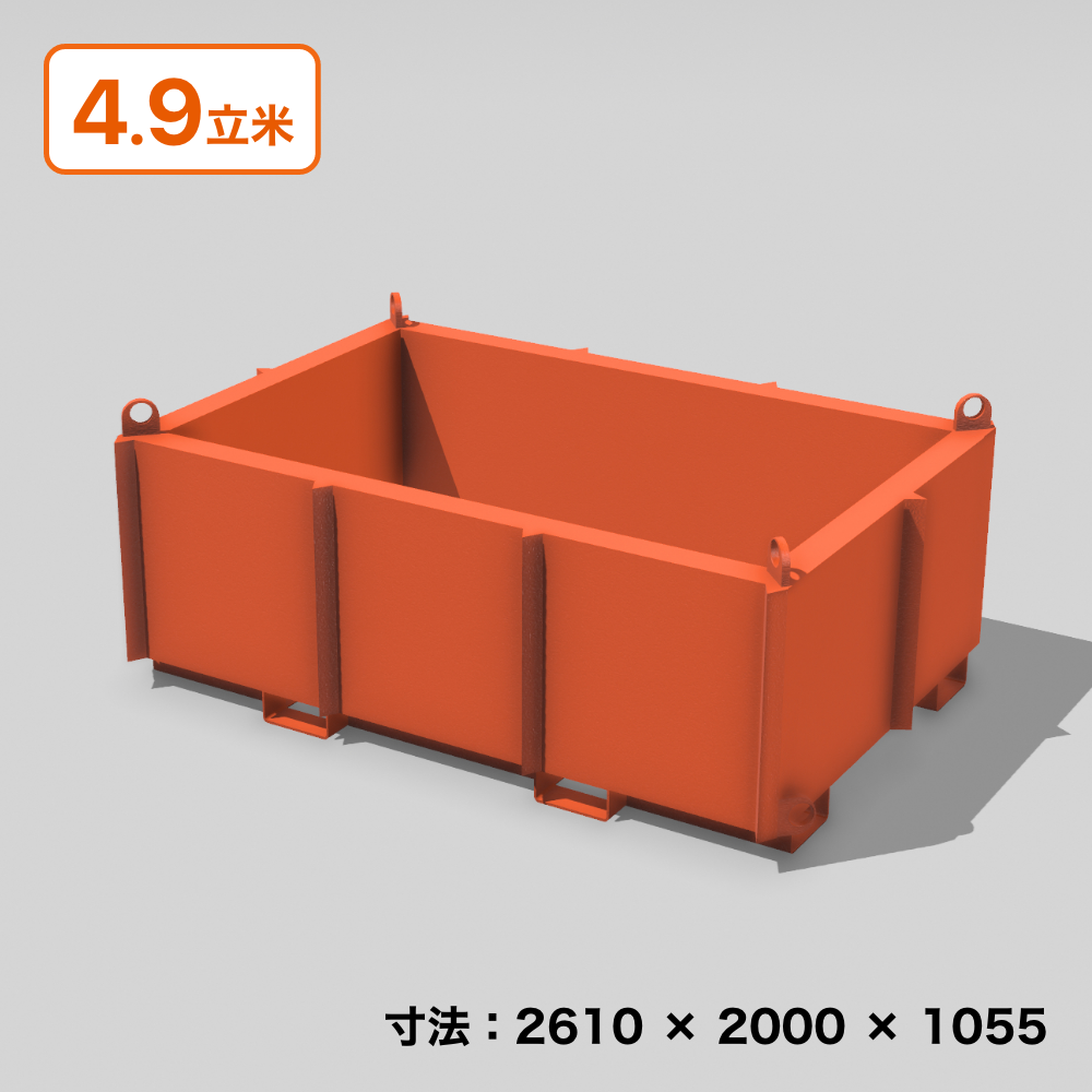 赤い衝撃 ボックス（1〜7） ALL3.2mm鋼材・超頑強・激安産廃ボックス！！サンチャンボックス