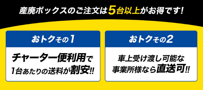 ALL3.2mm鋼材・超頑強・激安産廃ボックス!!サンチャンボックス ALL3.2mm鋼材・超頑強・激安産廃ボックス!!サンチャンボックス